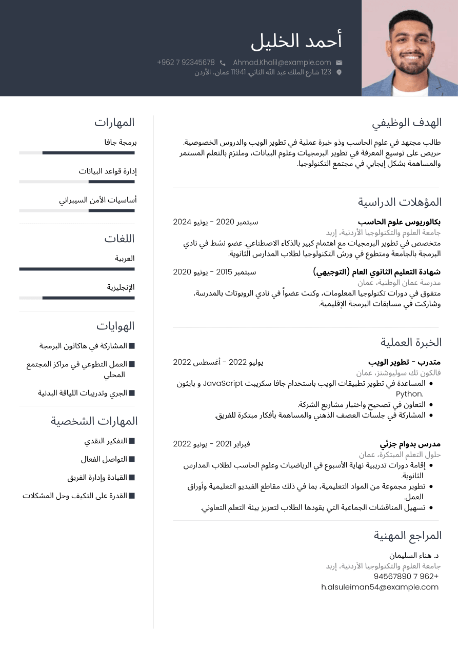 Jobseeker jobseeker