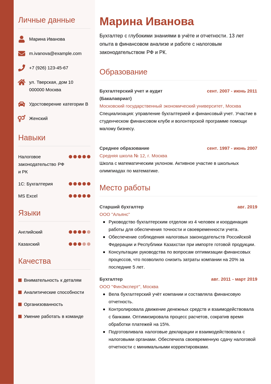 Шаблоны и макеты для резюме | Jobseeker